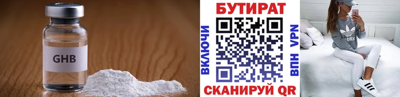 наркошоп  Тотьма  БУТИРАТ оксибутират 