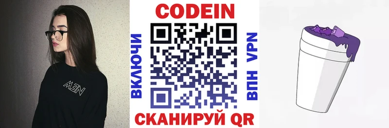 Кодеин напиток Lean (лин)  shop какой сайт  Тотьма 