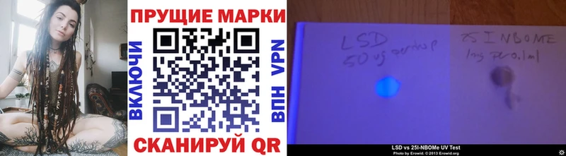 Марки 25I-NBOMe 1500мкг  Тотьма 